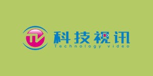 科技视讯