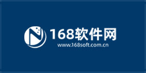 168软件网
